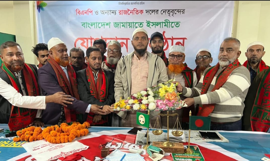 বাউফলে বিভিন্ন রাজনৈতিক দলের অর্ধশত নেতাকর্মীর জামায়াতে যোগদান