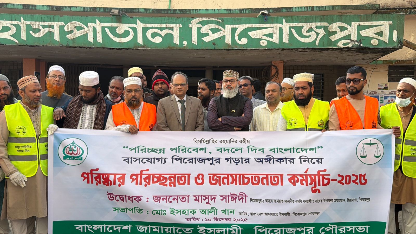 সন্ত্রাস,মাদকমুক্ত, বাসযোগ্য পিরোজপুর গড়াই আমাদের অঙ্গীকার: মাসুদ সাঈদী