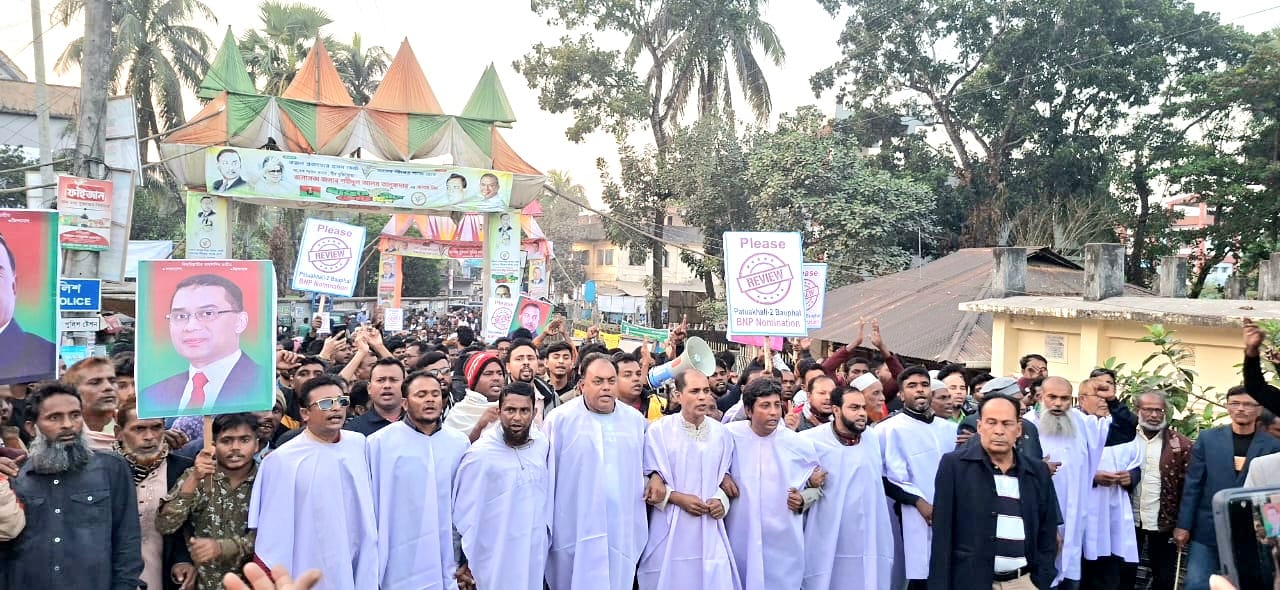 বাউফলে মনোনয়ন বাতিলের দাবিতে কাপনের কাপড় পরে বিক্ষোভ