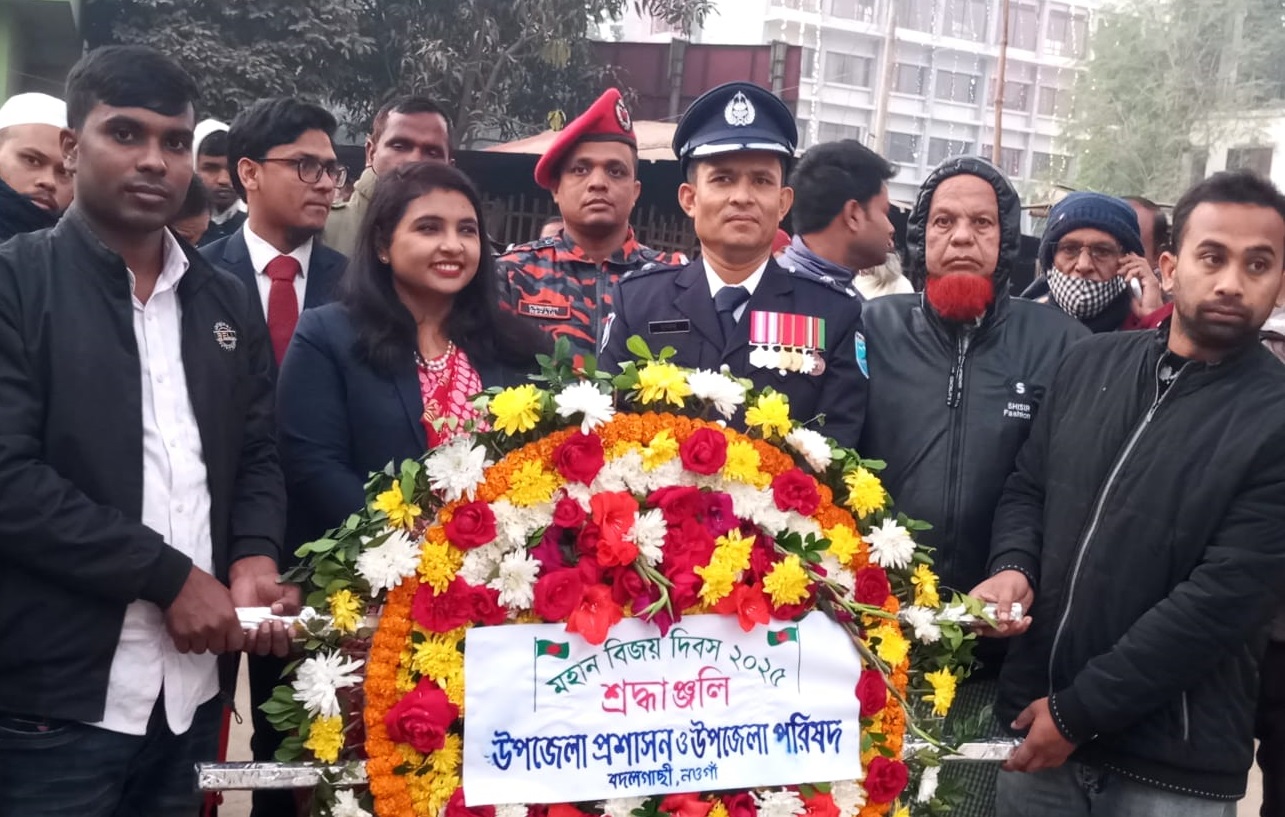 নওগাঁর বদলগাছীতে বিজয় দিবস উদযাপন