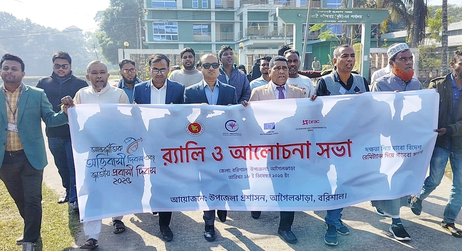 জাতীয় প্রবাসী দিবস ২০২৫ উপলক্ষে আগৈলঝাড়ায় র্যালি ও আলোচনা সভা অনুষ্ঠিত