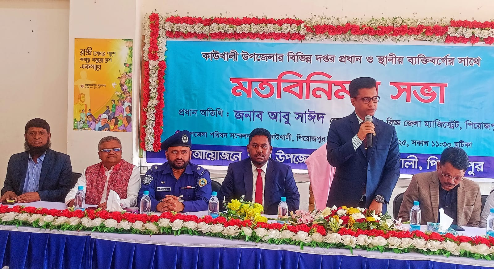 কাউখালীতে নবাগত জেলা প্রশাসকের মতবিনিময় সভা অনুষ্ঠিত