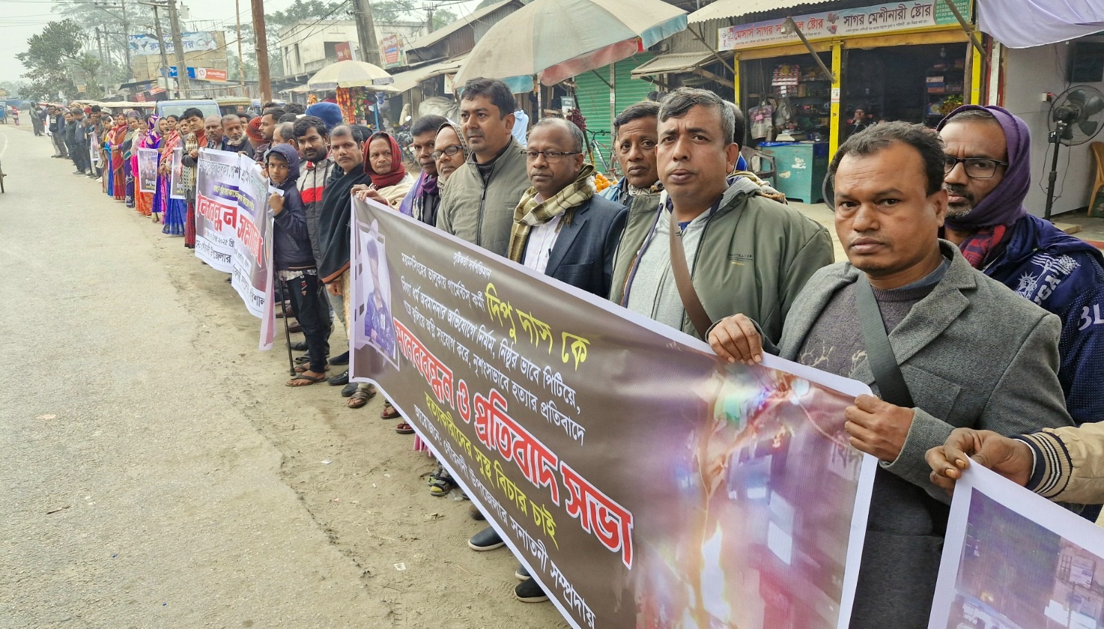 ভালুকার পোশাক শ্রমিক দীপু চন্দ্র দাসের হত্যার বিচারের দাবীতে গৌরনদীতে -মানববন্ধন ও সমাবেশ