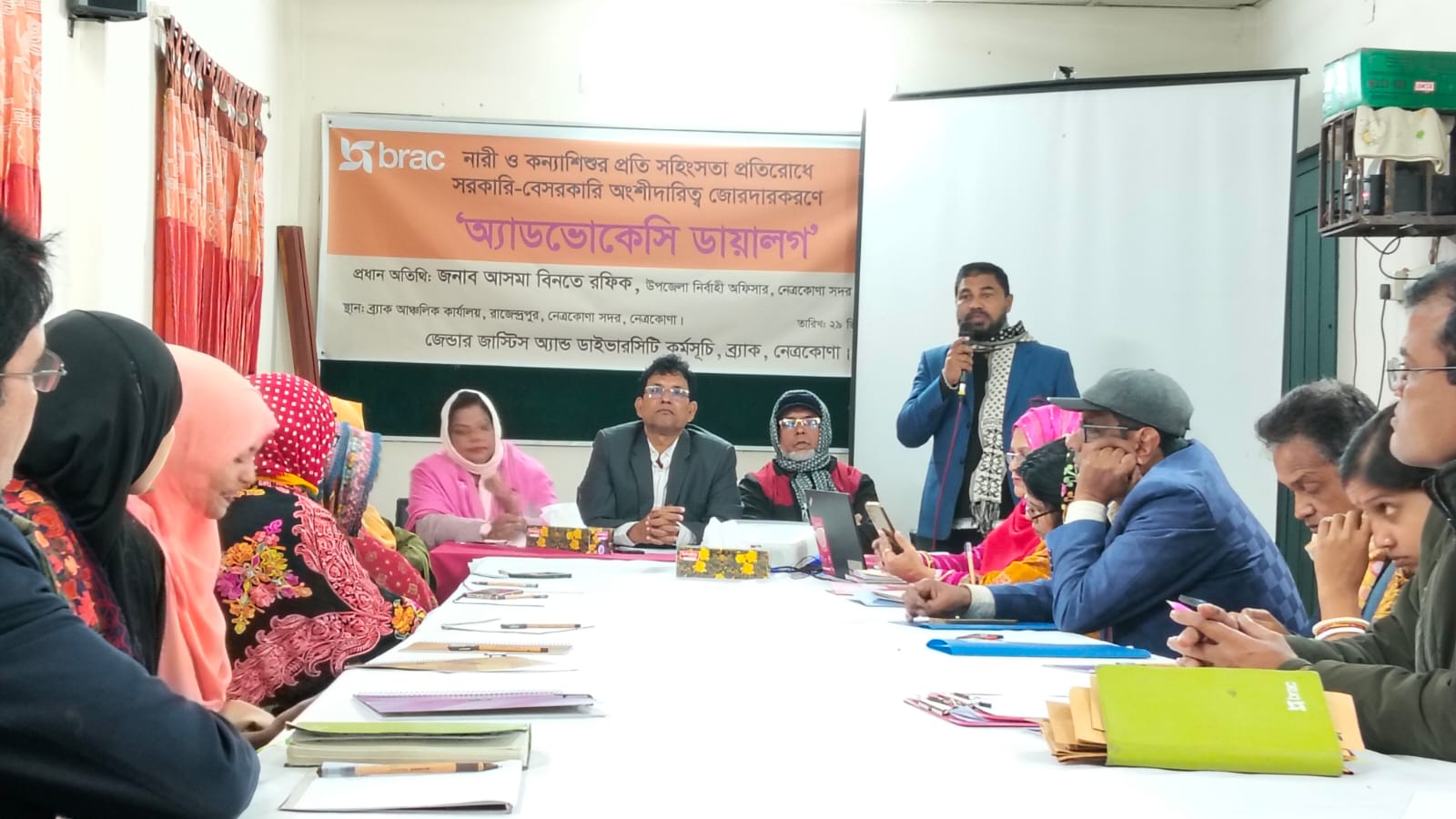 নেত্রকোণায় নারী ও কন্যাশিশুর প্রতি সহিংসতা রোধে অ্যাডভোকেসি ডায়ালগ