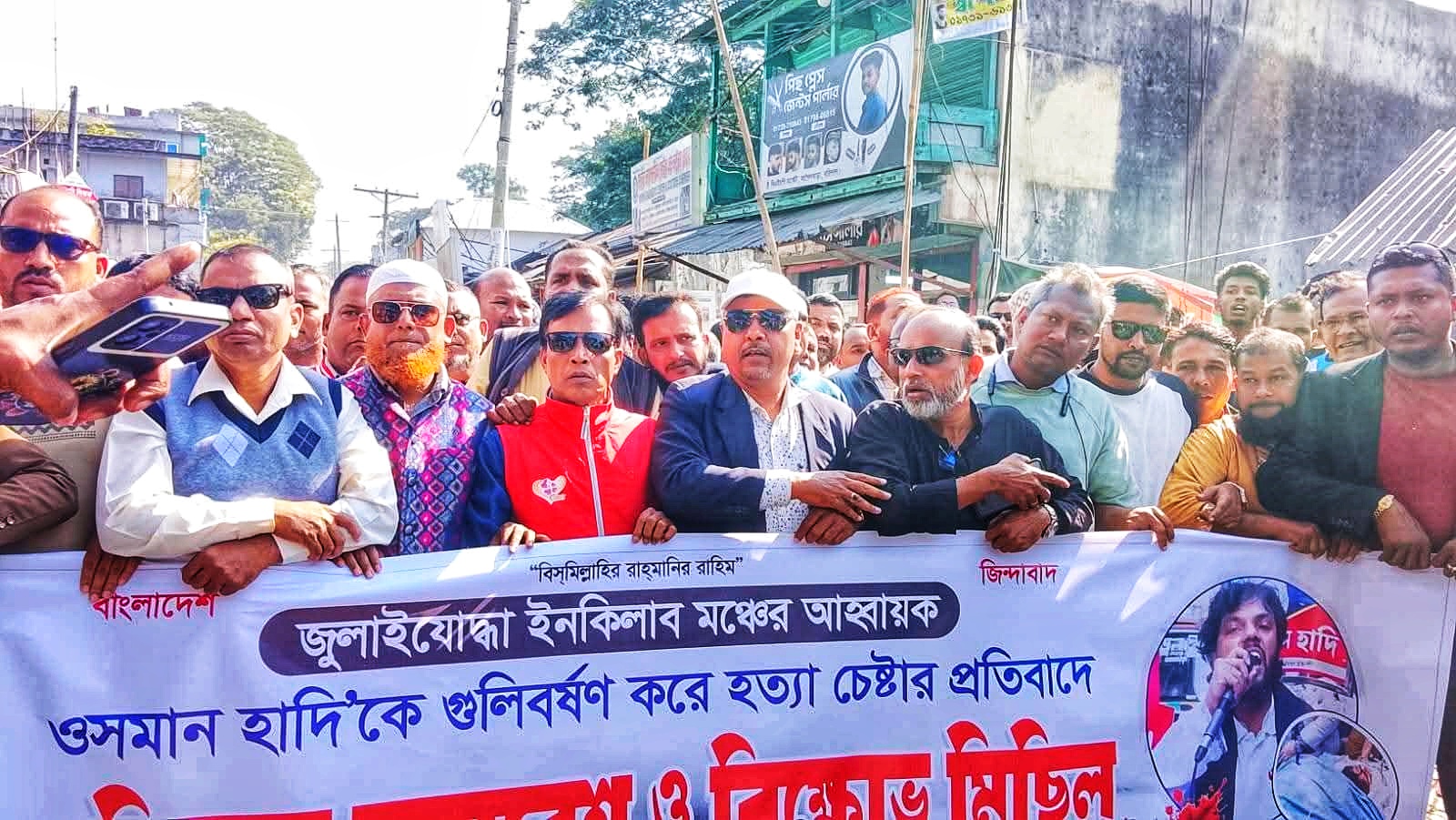 ইনকিলাব মঞ্চের আহবায়ক ওসমান হাদিকে গুলির প্রতিবাদে আগৈলঝাড়ায় বিএনপির বিক্ষোভ