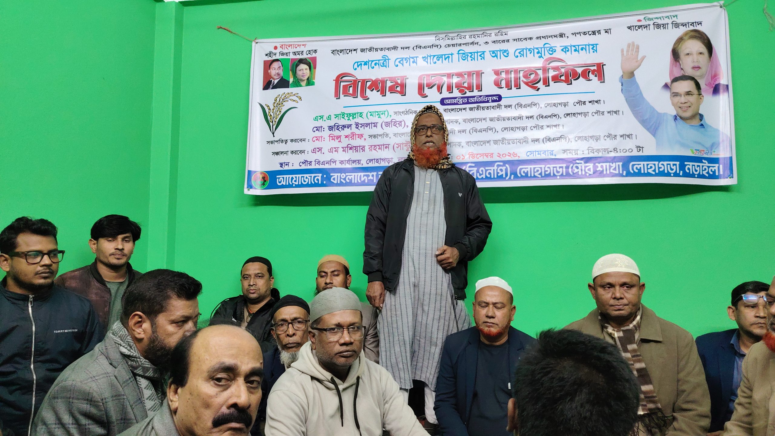 দেশনেত্রী বেগম খালেদা জিয়ার আশু রোগমুক্তি কামনায় লোহাগড়া পৌর বিএনপির উদ্যোগে দোয়া মাহফিল অনুষ্ঠিত