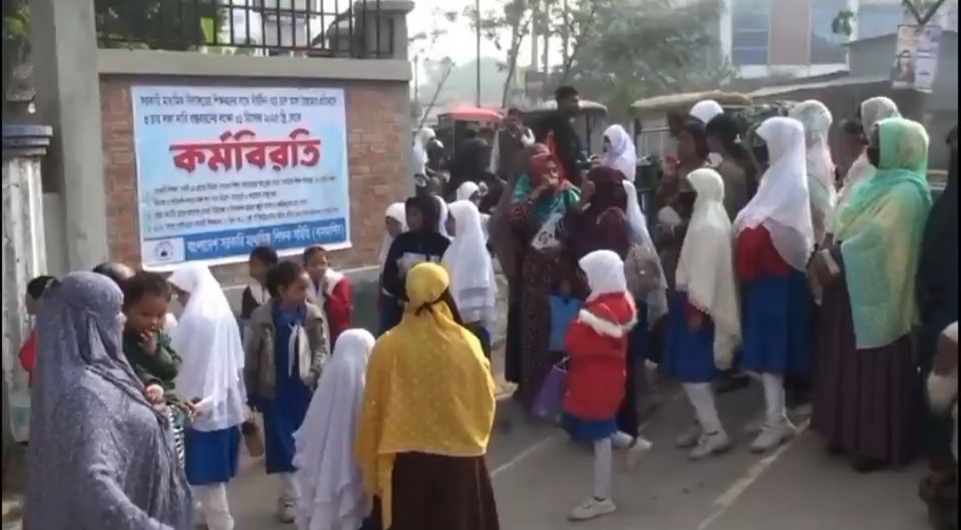 নাটোরে সরকারি মাধ্যমিক বিদ্যালয়ের শিক্ষকদের চার দফা দাবিতে দ্বিতীয় দিনে কর্মবিরতি