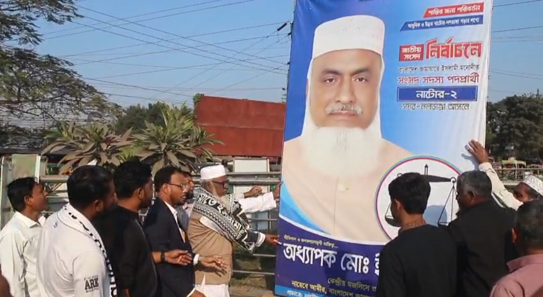 নাটোর শহরে জামায়াতের ব্যানার ফেস্টুন বিলবোর্ড অপসারণ