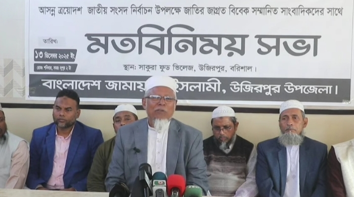 বরিশাল-২ আসনে জামায়াত প্রার্থীর সাথে সাংবাদিকদের মতবিনিময় সভা অনুষ্ঠিত
