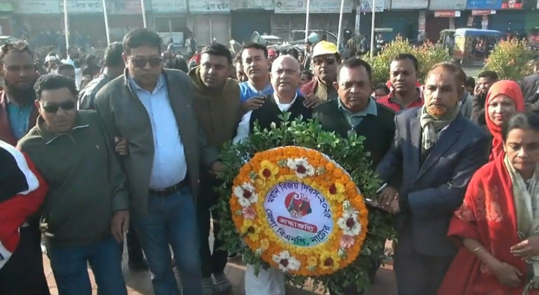 নাটোরে জেলা বিএনপির আয়োজনে মহান বিজয় দিবস পালিত
