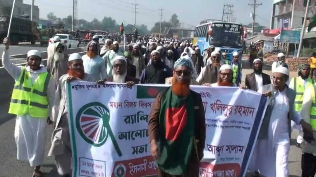 নাটোরের সিংড়ায় ইসলামী আন্দোলন বাংলাদেশর আয়োজনে র‍্যালি ও আলোচনা সভা অনুষ্ঠিত