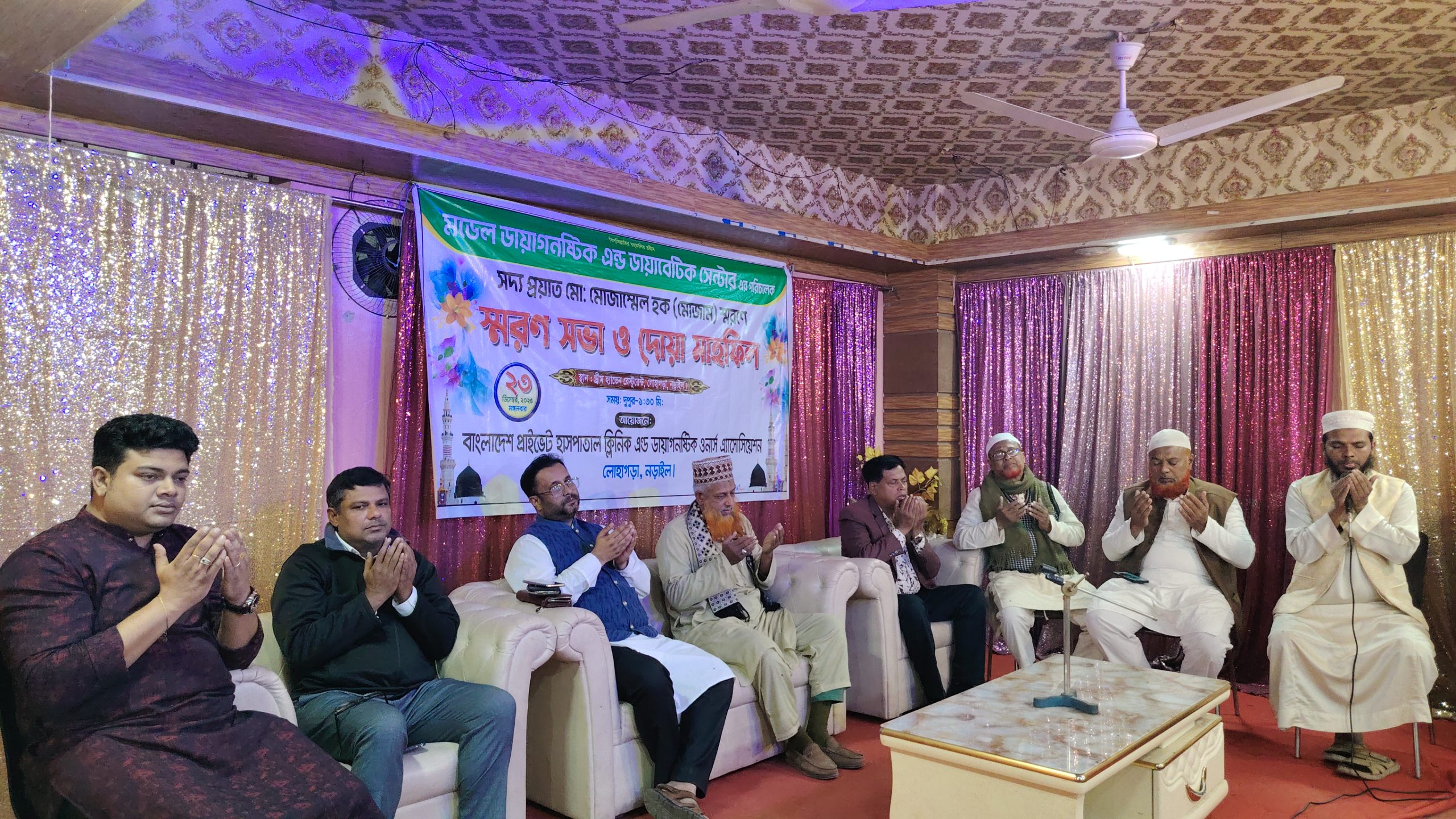 লোহাগড়ায় প্রয়াত মোজাম্মেল হকের স্বরণে আলোচনা সভা ও দোয়া মাহফিল অনুষ্ঠিত