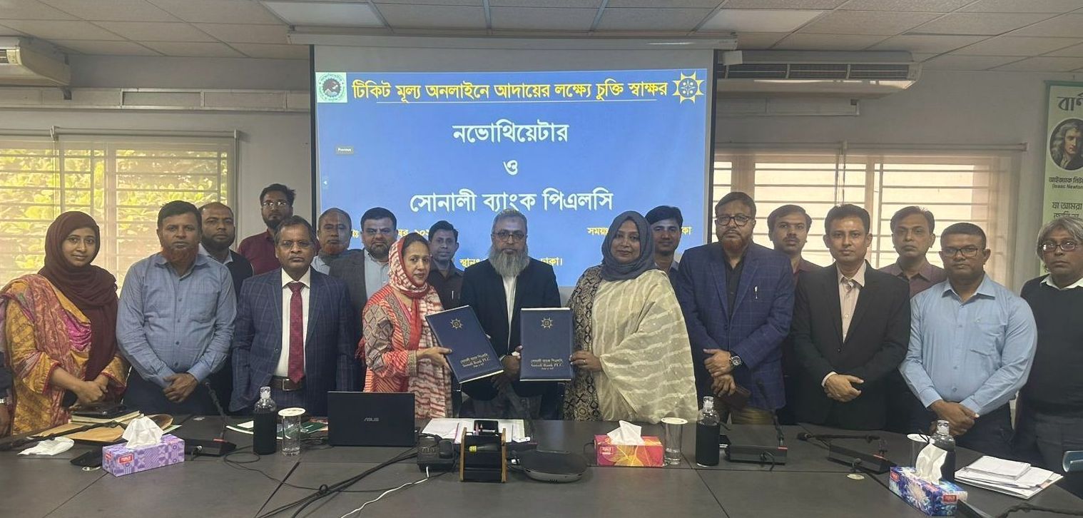 অনলাইনে টিকিট ফি আদায় নভোথিয়েটার ও সোনালী ব্যাংকের চুক্তি