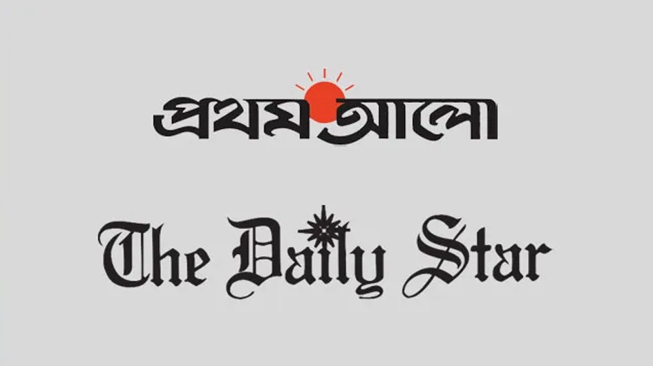 শুক্রবার প্রকাশ হচ্ছে না প্রথম আলো ও ডেইলি স্টার