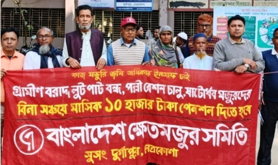 দেশের ক্ষেত মজুরদের জীবনমান উন্নয়ন বিভিন্ন দাবিতে দুর্গাপুরে স্মারকলিপি প্রদান