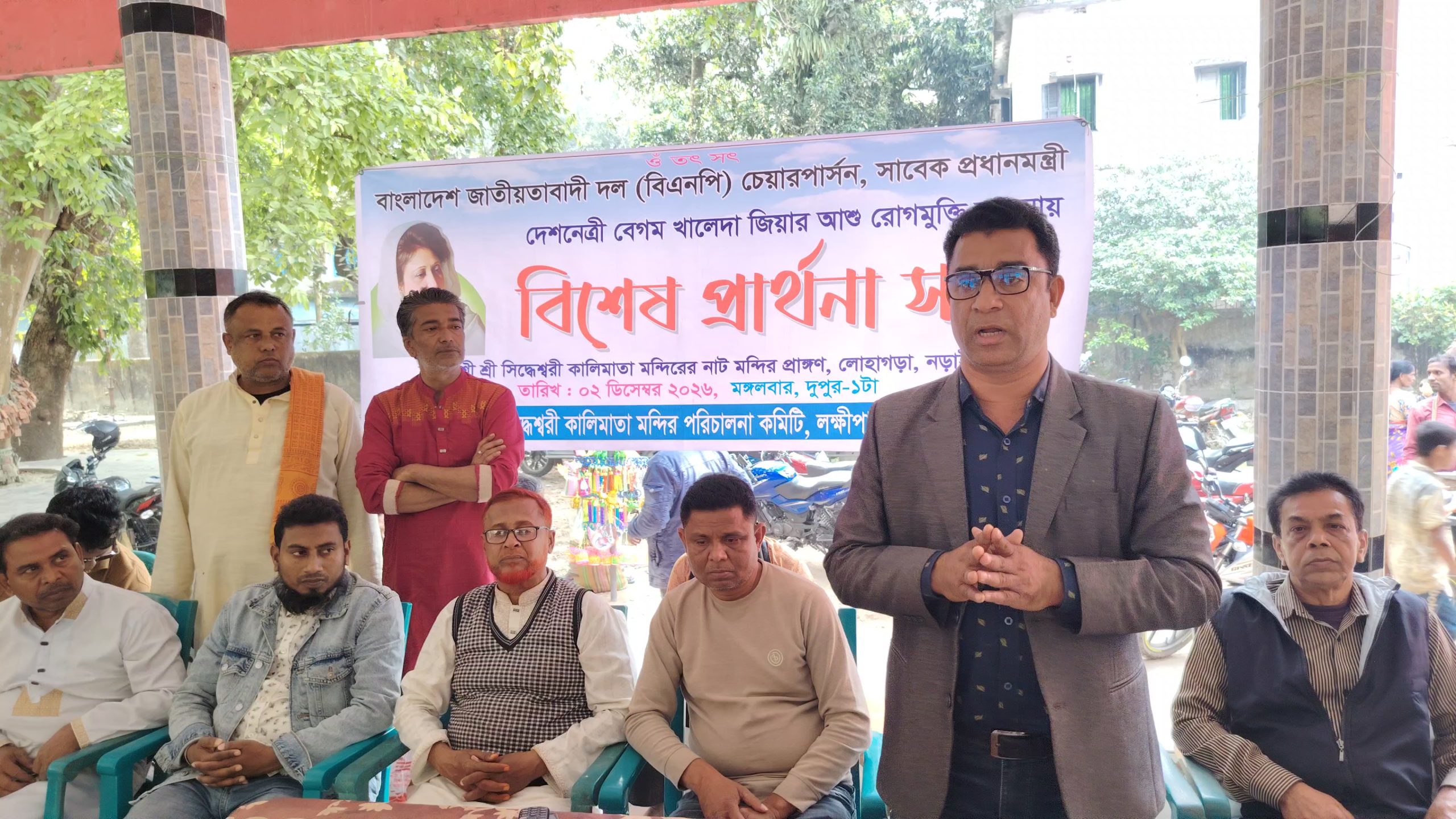লোহাগড়ায় দেশনেত্রী বেগম খালেদা জিয়ার রোগমুক্তি কামনায় বিশেষ প্রার্থনা সভা অনুষ্ঠিত
