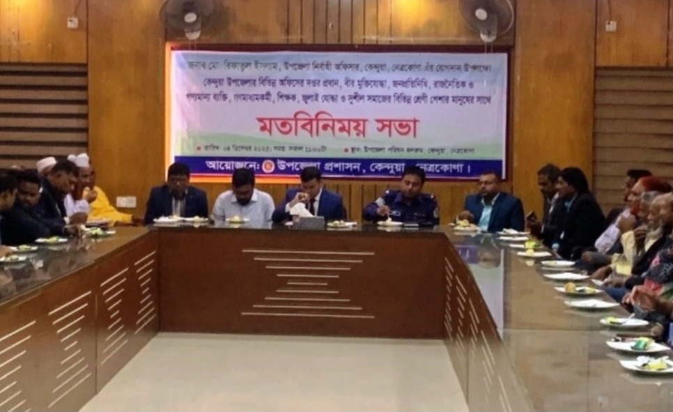 কেন্দুয়ায় নবাগত ইউএনও কে স্বাগত জানালো উপজেলা প্রশাসন