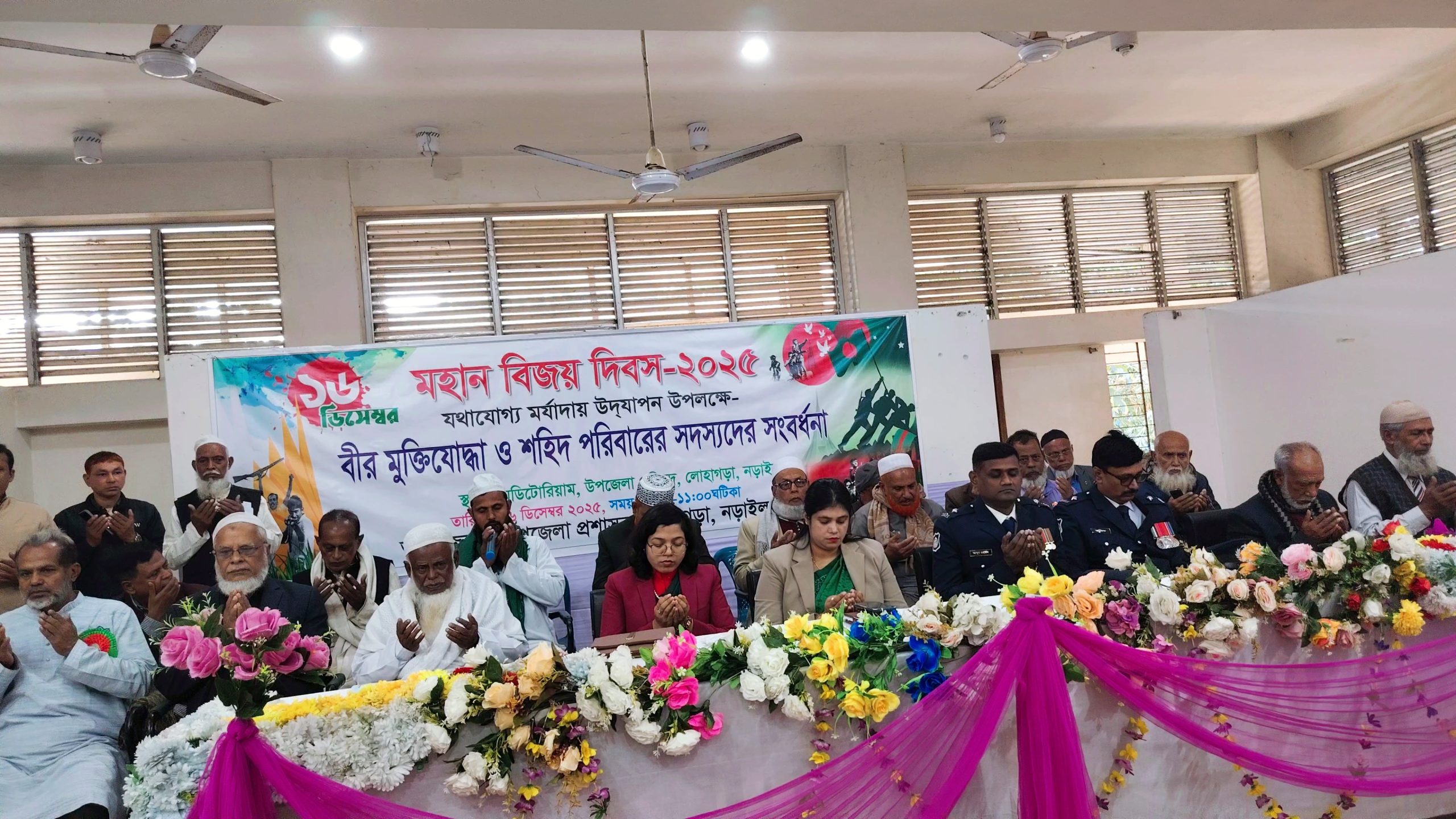 লোহাগড়ায় যথাযথ মর্যাদায় ৫৪ তম মহান বিজয় দিবস পালিত