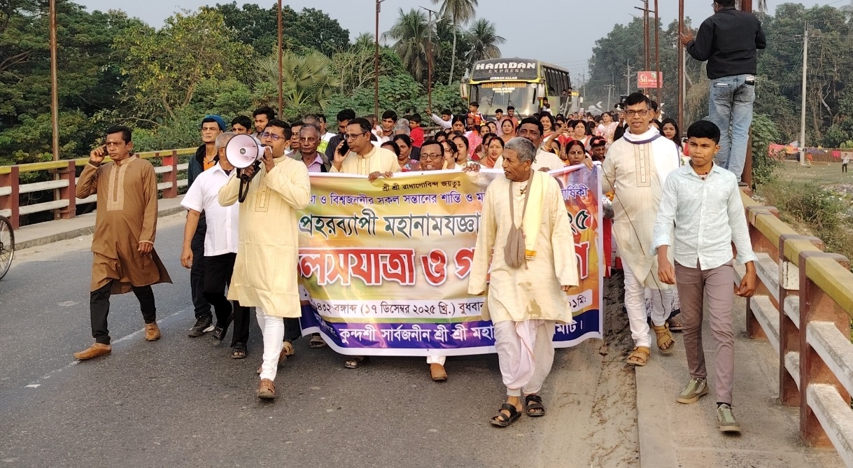 লোহাগড়ায় কলসযাত্রা ও গঙ্গা বরণের মধ্য দিয়ে ২৪ প্রহরব্যাপী মহানামযজ্ঞানুষ্ঠান শুরু