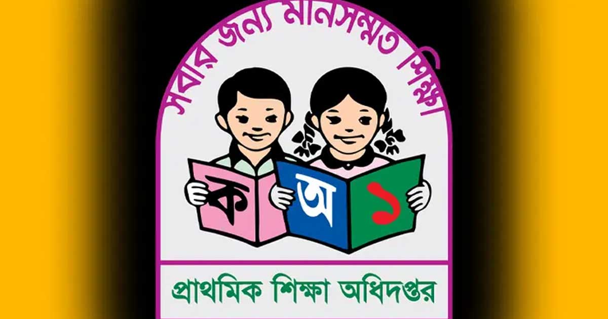 প্রাথমিকের নিয়োগ পরীক্ষা স্থগিত