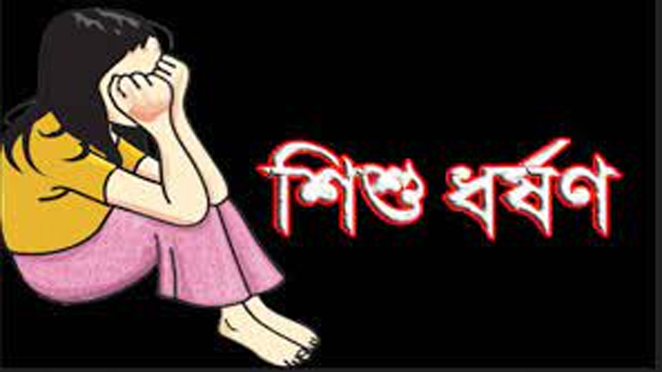 শিবচরে ৬ বছরের শিশু ধর্ষণের অভিযোগ, অভিযুক্তকে গণধোলাই দিয়ে পুলিশে সোপর্দ