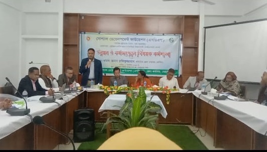 নেত্রকোণায় যুব উন্নয়ন ও কর্মসংস্থান বিষয়ক কর্মশালা