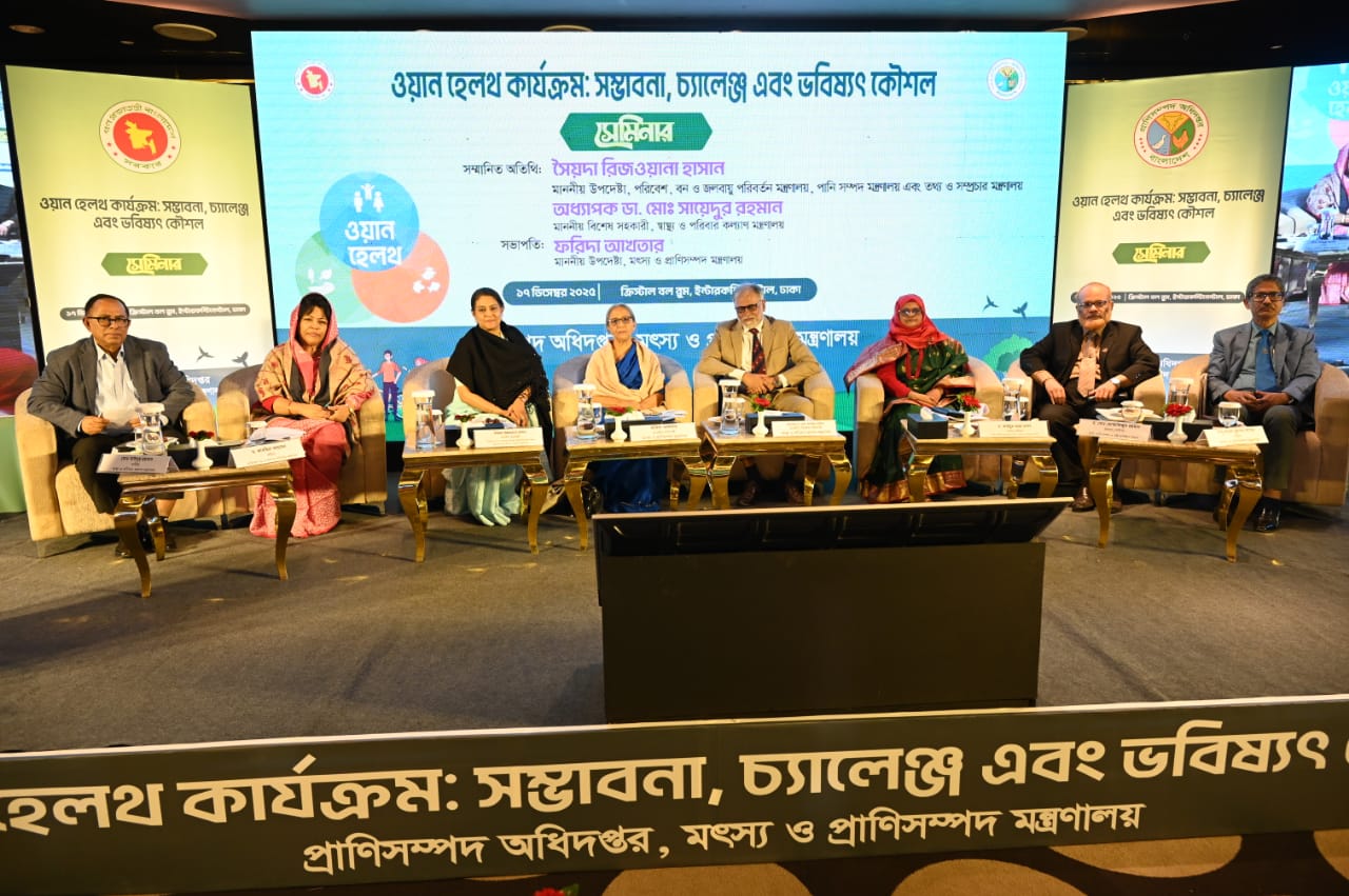 ওয়ান হেলথ বাস্তবায়নে তিন মন্ত্রণালয়ের সমন্বিত অঙ্গীকার জরুরি : মৎস্য ও প্রাণিসম্পদ উপদেষ্টা