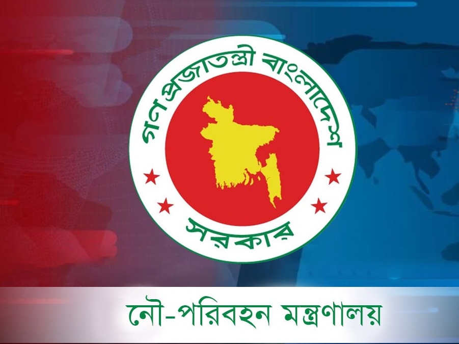 নাবিক ও প্রবাসী শ্রমিক কল্যাণ পরিদপ্তরের নাম পরিবর্তন