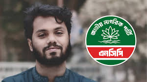 ওসমান হাদির মৃত্যুতে এনসিপির শোক
