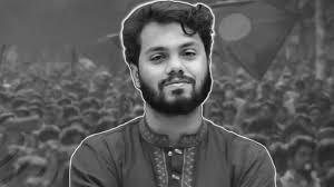 সন্ধ্যায় পৌঁছাবে হাদির মরদেহ, জানাজা শনিবার