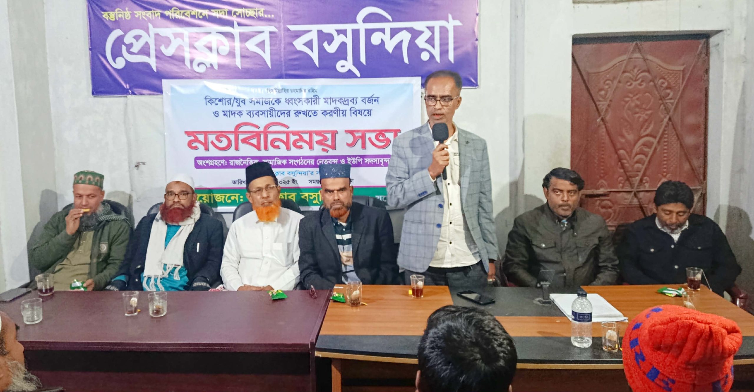 মাদক প্রতিরোধ শীর্ষক বিনিময় সভা