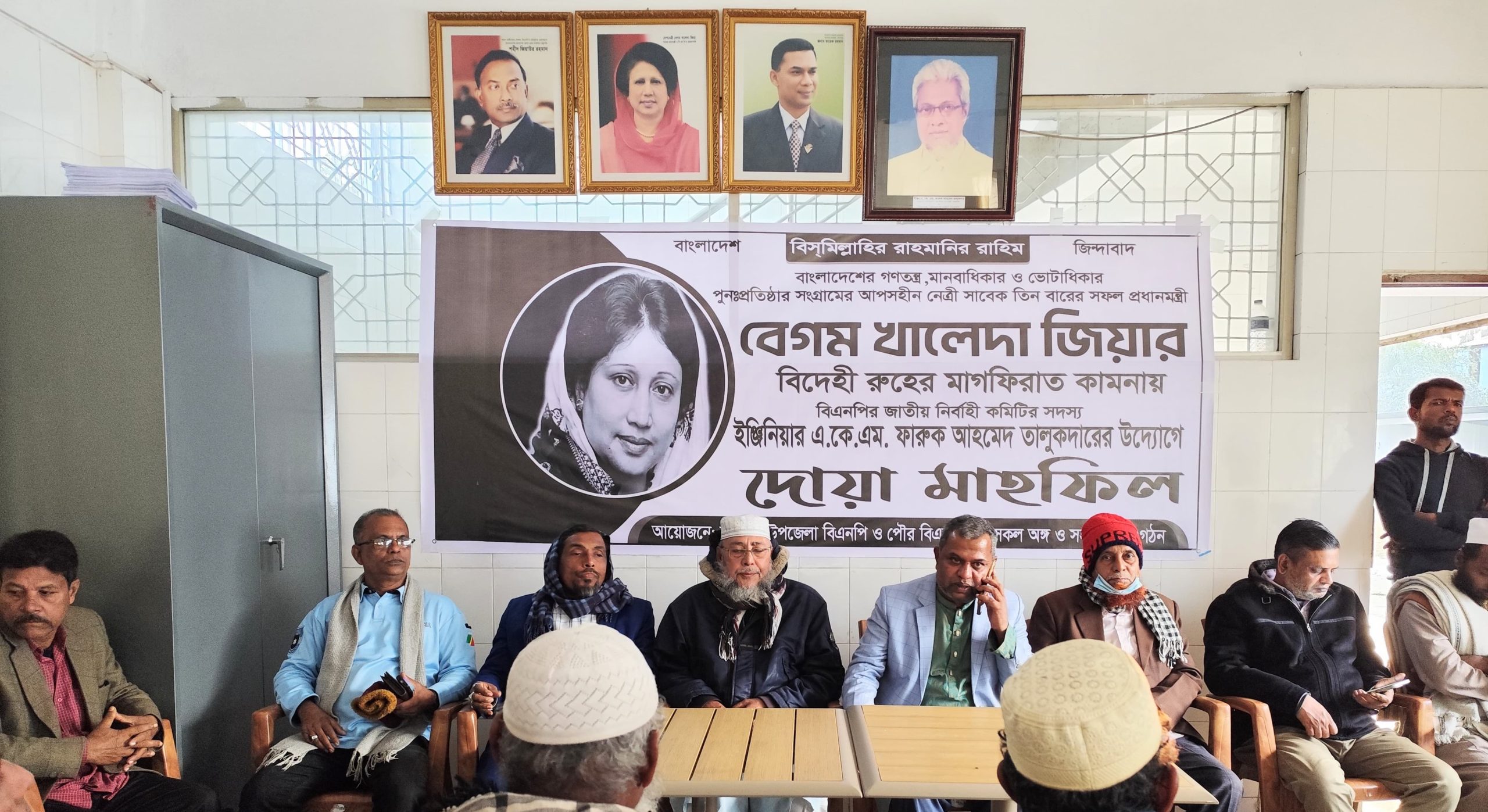 বেগম খালেদা জিয়ার রুহের মাগফিরাত কামনায় বাউফলে দোয়া ও মিলাদ