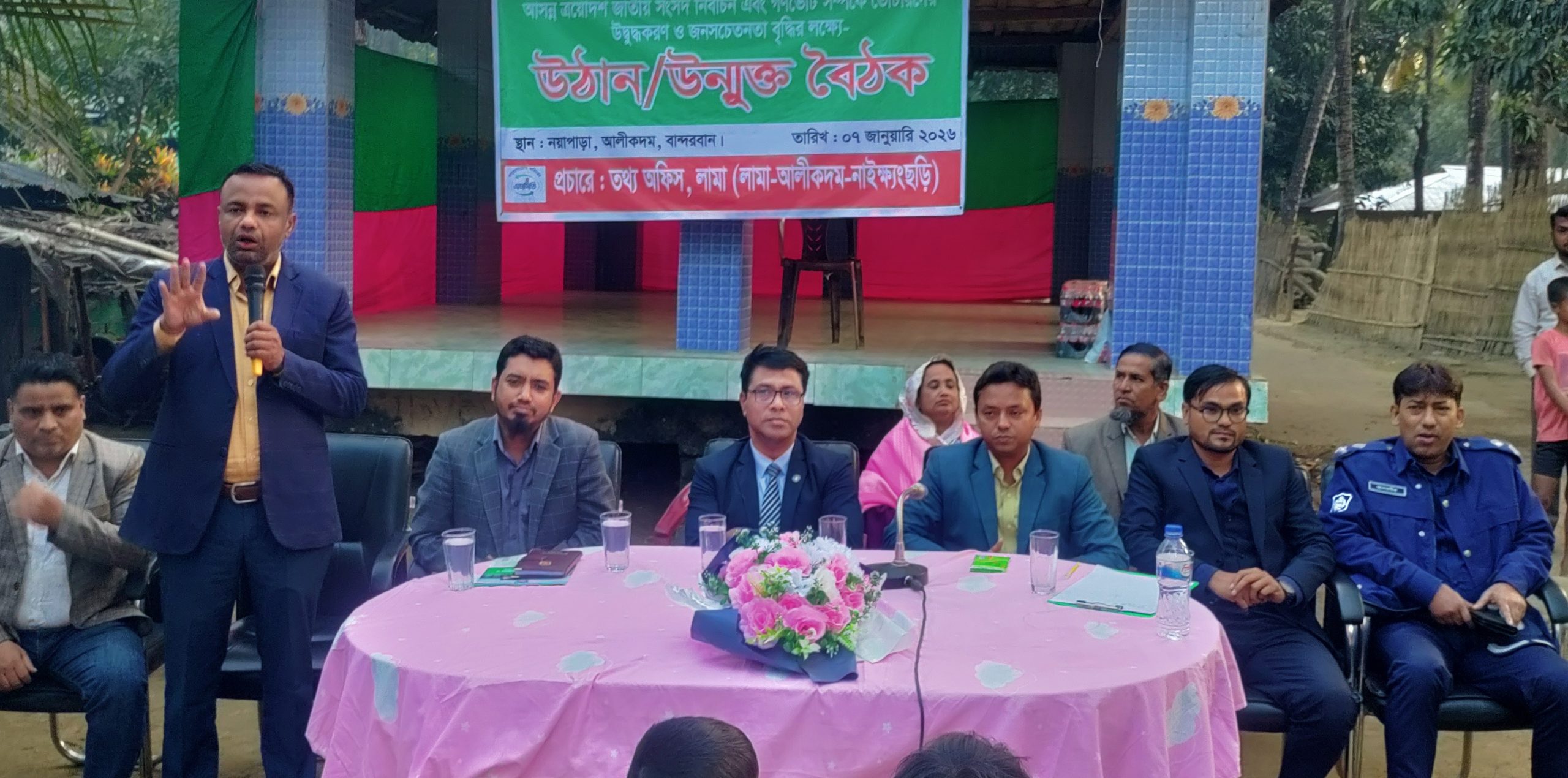 নির্বাচন-গণভোট সম্পর্কে ভোটারদের জনসচেতনতা বৃদ্ধির লক্ষ্যে ভিডিও চিত্র প্রদর্শন উন্মুক্ত উঠ্যান বৈঠক অনুষ্ঠিত