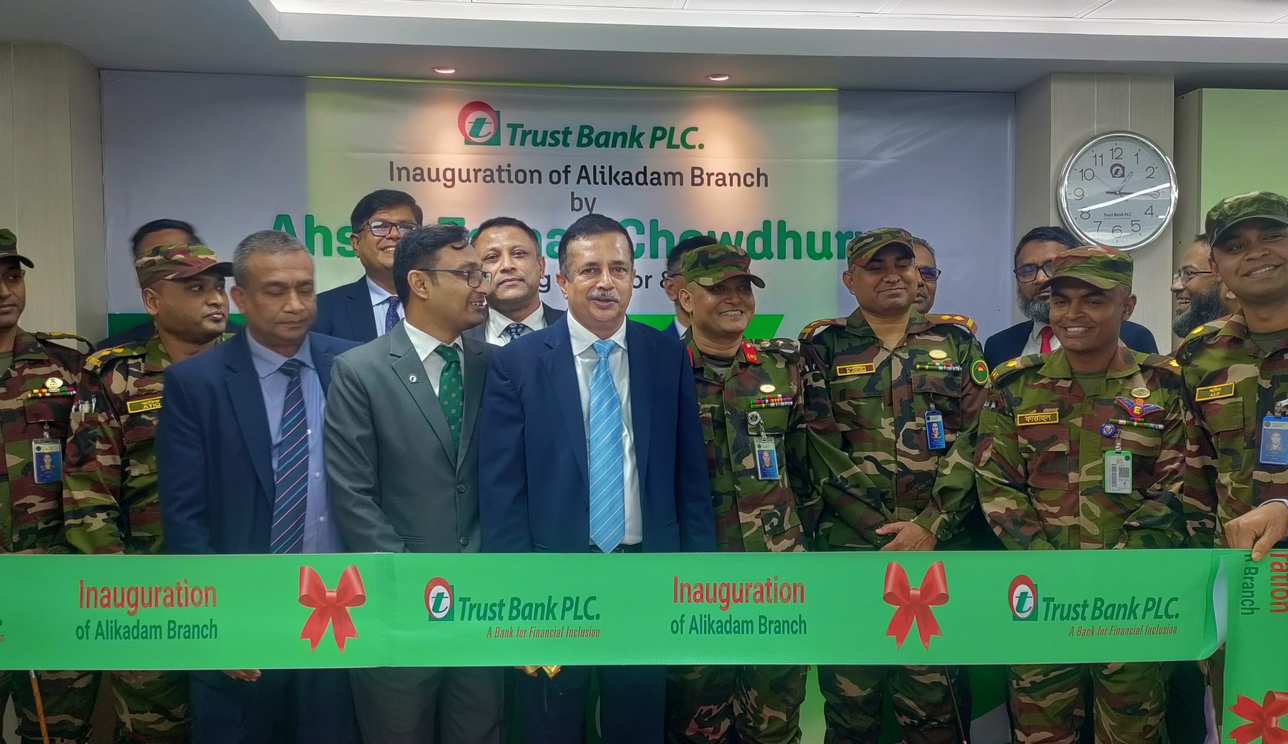 আলীকদম উপজেলায় ১২৩ তম ট্রাস্ট ব্যাংক শাখা উদ্ভোধন-শীতবস্ত্র বিতরণ অনুষ্ঠিত