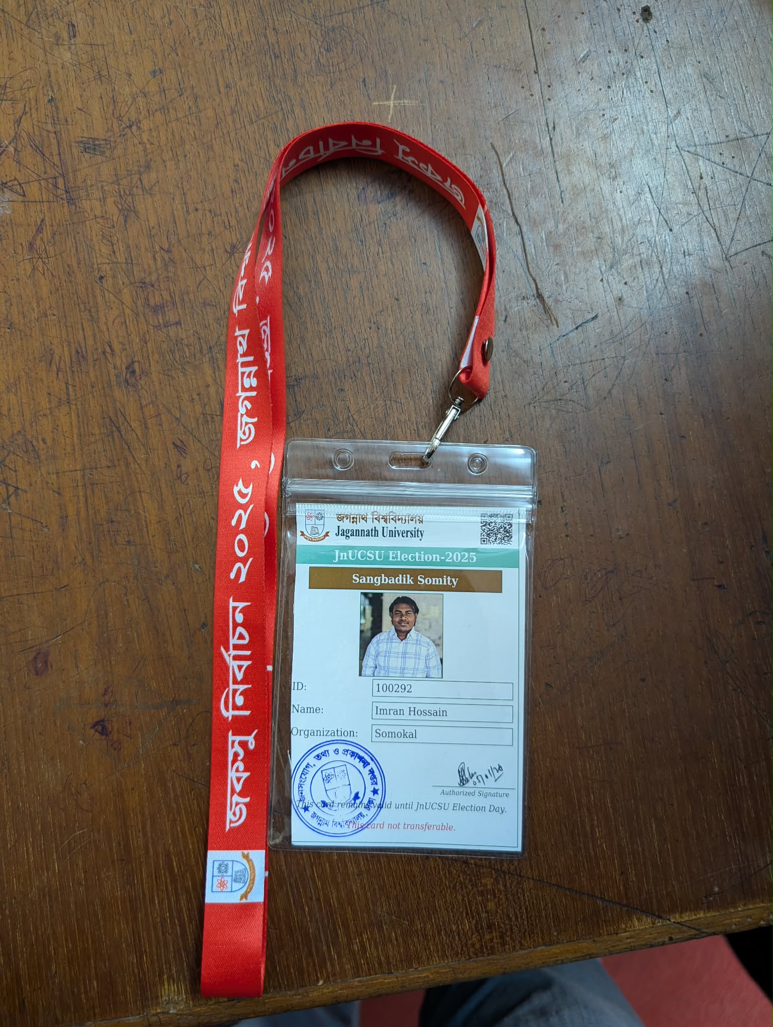 জকসু নির্বাচন উপলক্ষ্যে ক্যাম্পাসে বিশেষ নিরাপত্তা নির্দেশনা জারি