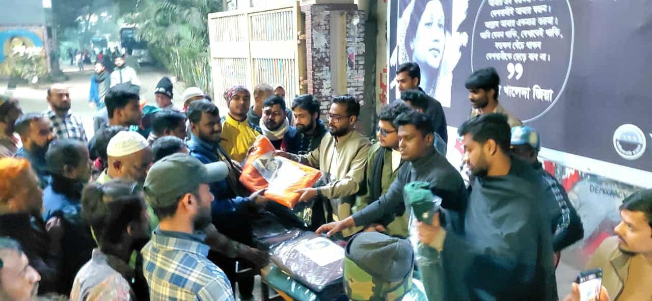 খালেদা জিয়ার রুহের মাগফেরাত কামনায় জবিতে শীতবস্ত্র বিতরণ