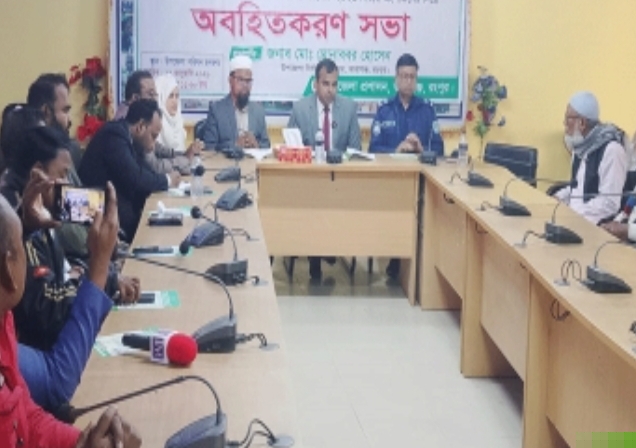 তারাগঞ্জে গণভোট ২০২৬ বিষয়ে অবহিতকরণ সভা অনুষ্ঠিত