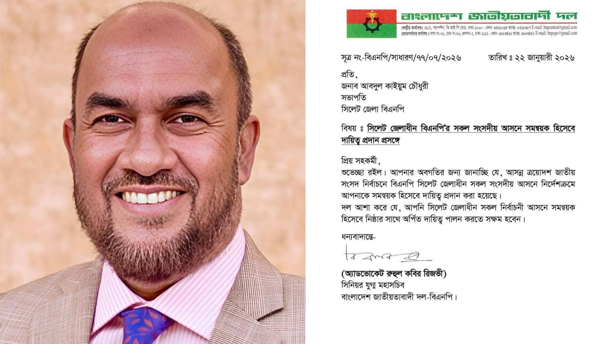সিলেটে বিএনপির নির্বাচনী সমন্বয়কের দায়িত্বে কাইয়ুম চৌধুরী