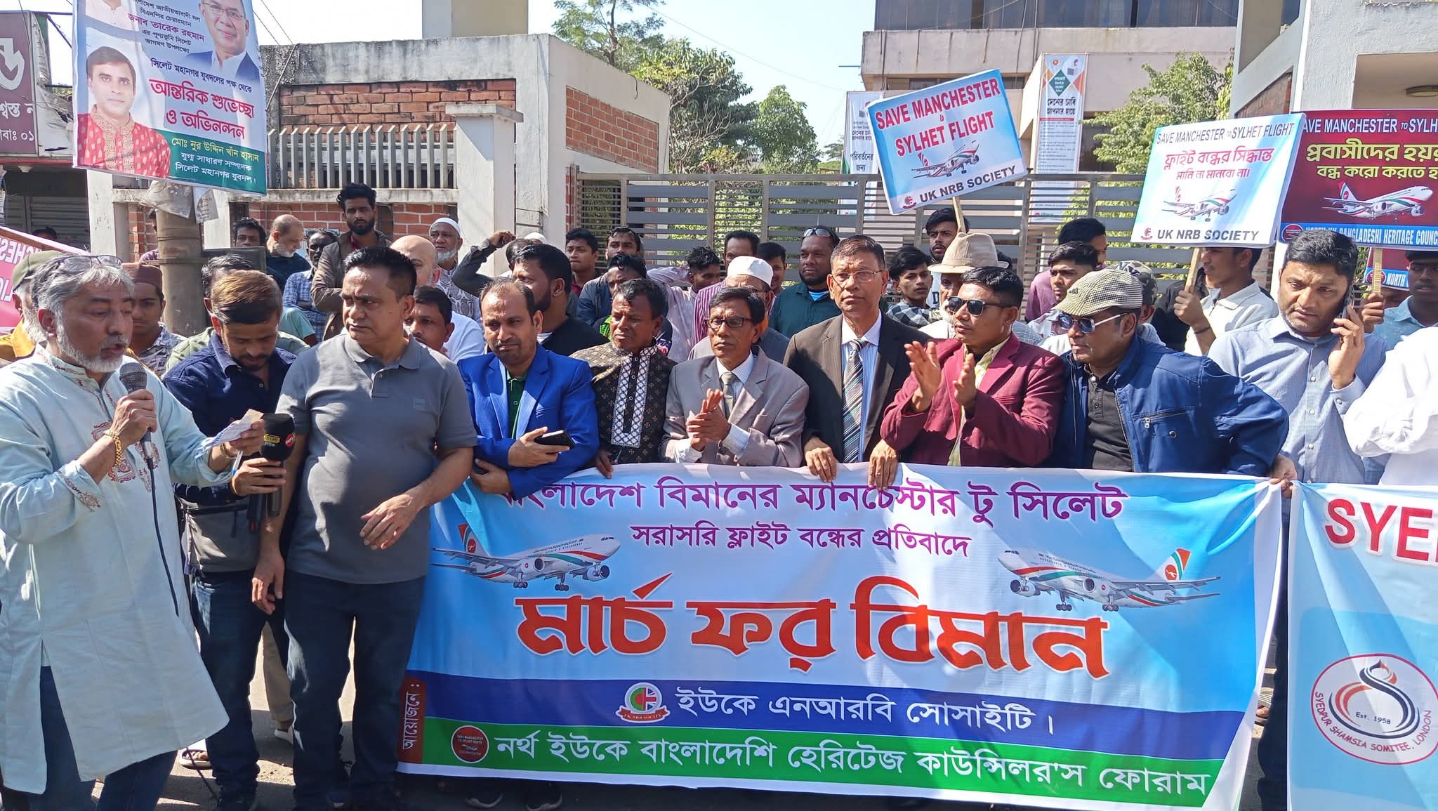 সিলেট–ম্যানচেস্টার ফ্লাইট বন্ধ হলে বিমান বয়কটের ঘোষণা প্রবাসীদের