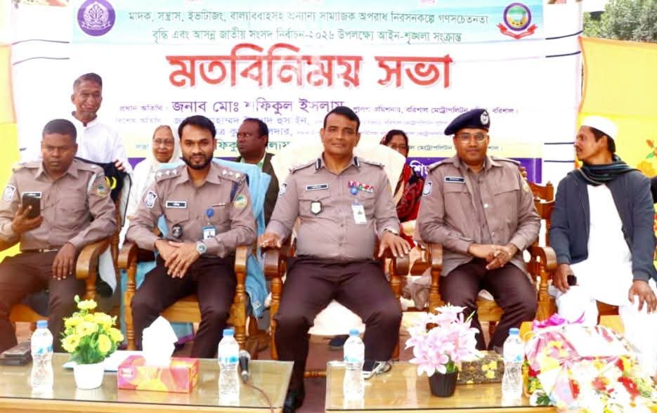 নগরীর পলাশপুর এলাকায় আইন শৃঙ্খলা সংক্রান্ত মতবিনিময় সভা অনুষ্ঠিত
