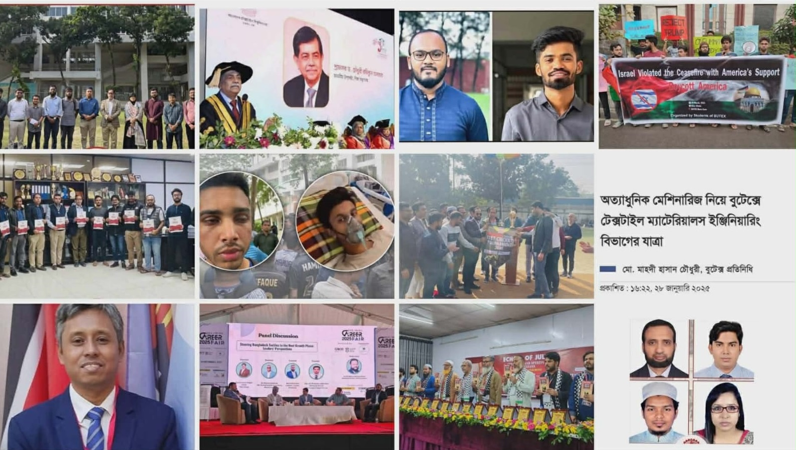 সালতামামি ২০২৫: ঘটনাবহুল এক বছরে বাংলাদেশ টেক্সটাইল বিশ্ববিদ্যালয়