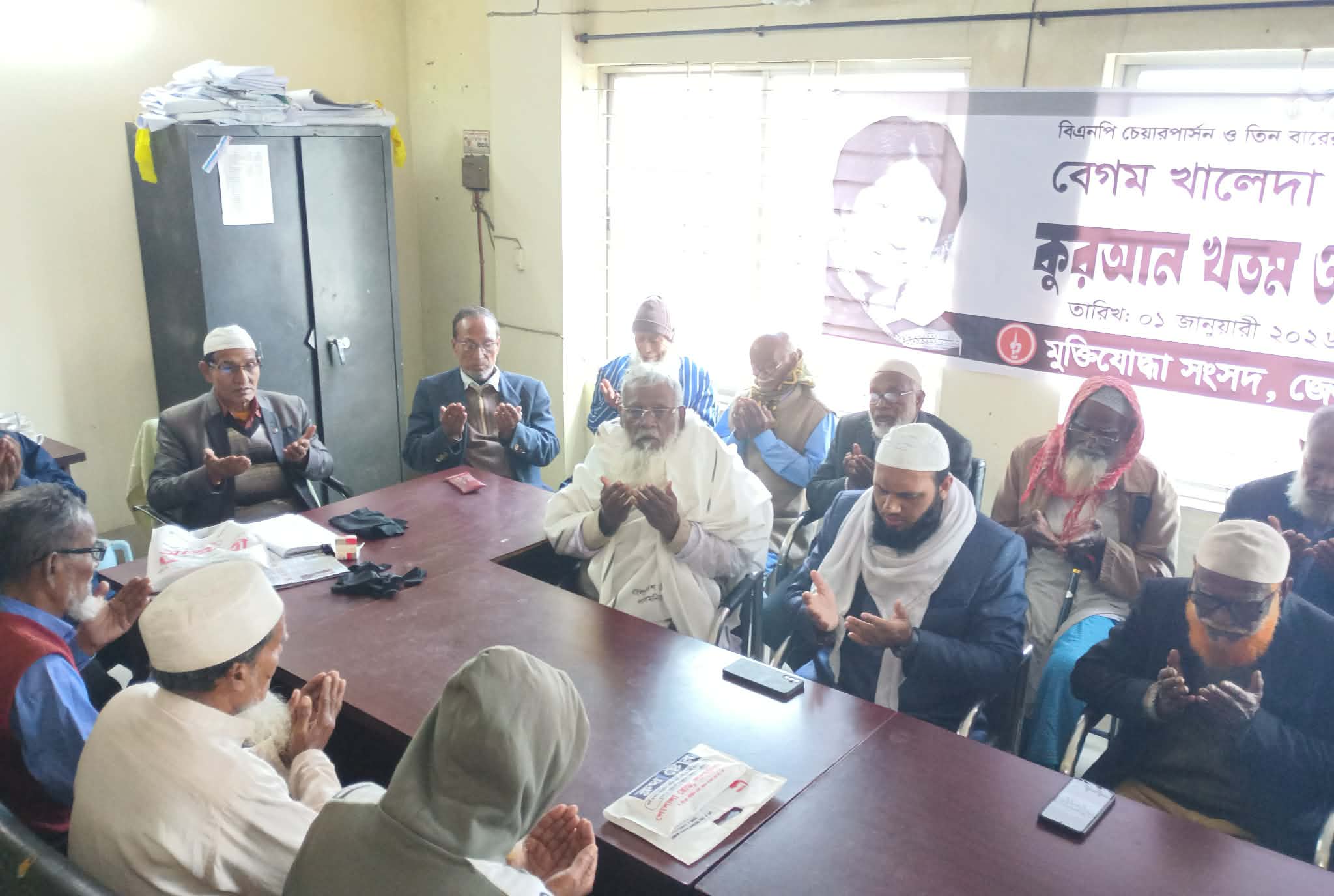 লালমনিরহাটে খালেদা জিয়া’র মৃত্যুতে বীর মুক্তিযোদ্ধাদের কুরআন খতম ও বিশেষ দোয়া