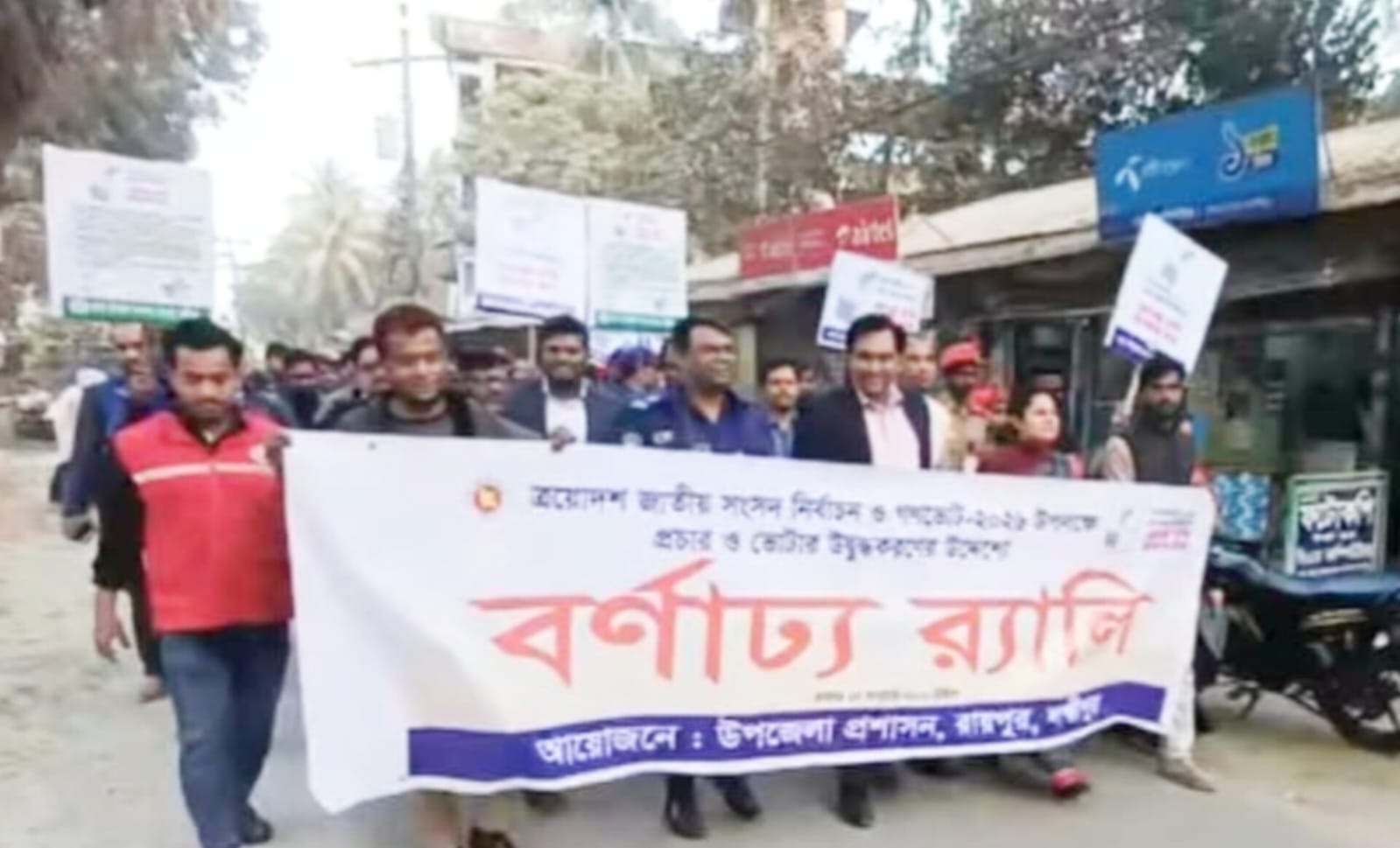 রায়পুরে ত্রয়োদশ জাতীয় নির্বাচন ও গণভোট উপলক্ষে ভোটার উদ্বুদ্ধকরণে বর্ণাঢ্য আয়োজন