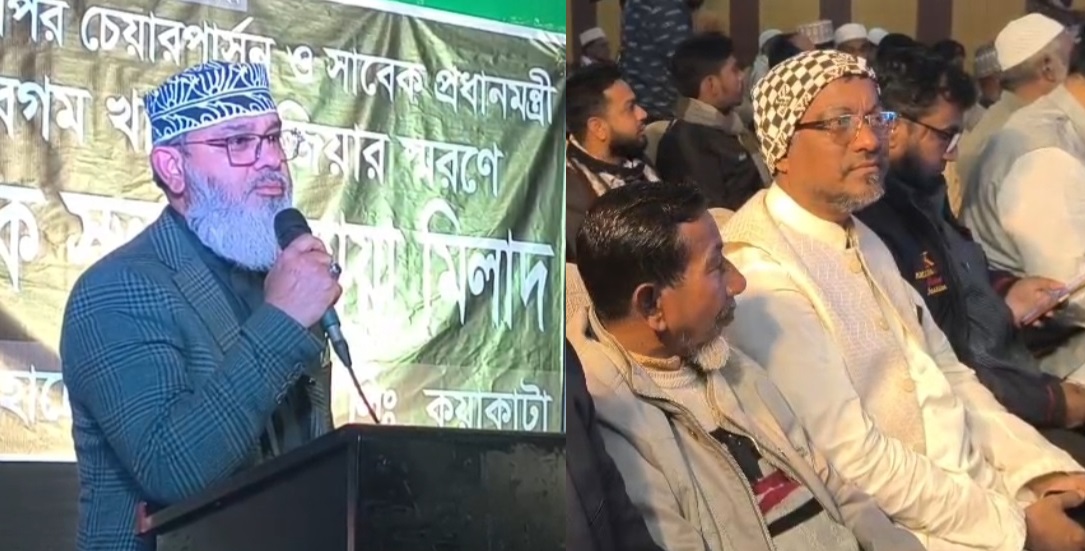 কুয়াকাটায় খালেদা জিয়ার বিয়োগান্তে ইস্তান্বুল হোটেল এন্ড রিসোর্ট লিমিটেডের শোক সভা ও মিলাদ