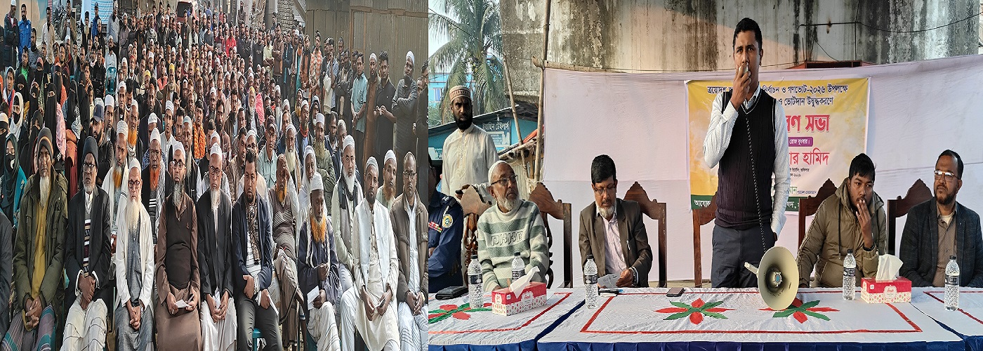 নির্বাচন ও গণভোট সামনে রেখে কুয়াকাটায় সচেতনতা সভা