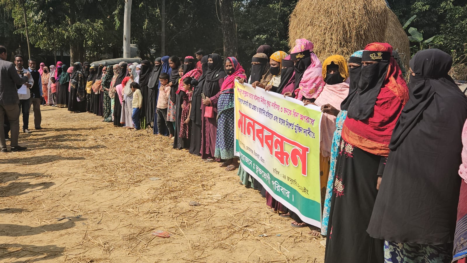 মিরসরাইয়ে জায়গার বিরোধে শিশু হত্যা নিরাপরাধীদের গ্রেপ্তারের অভিযোগে মানববন্ধন