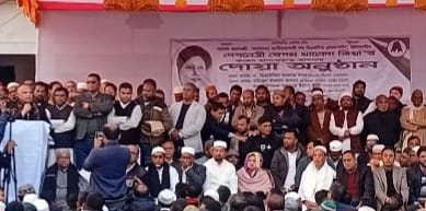 ঝালকাঠির নলছিটিতে বিএনপি চেয়ারপারসন বেগম খালেদা জিয়ার রুহের মাগফিরাত কামনায় দোয়া মাহফিল অনুষ্ঠিত