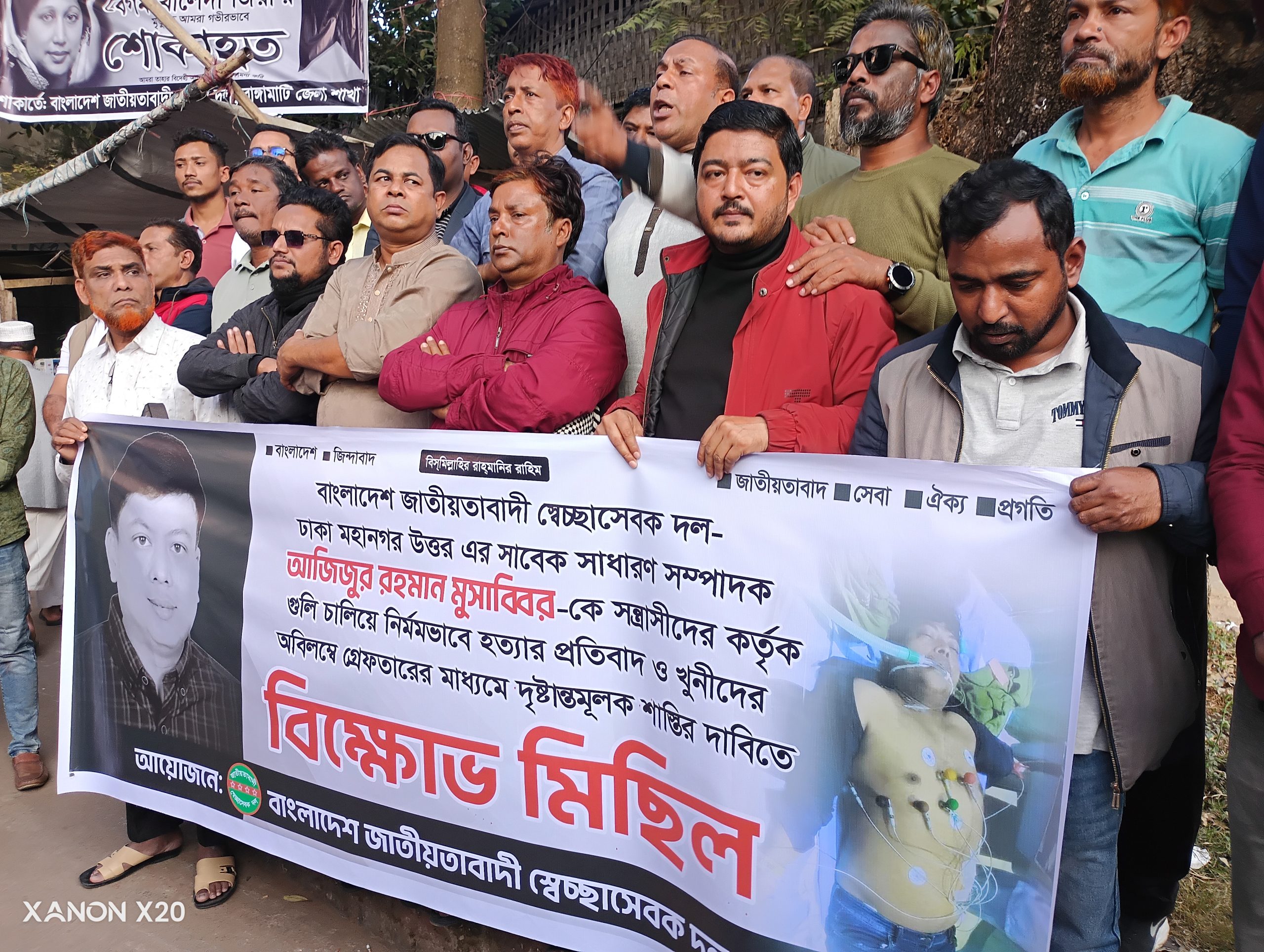 মুসাব্বিরের হত্যার প্রতিবাদে রাঙামাটিতে বিক্ষোভ : পাল্টা প্রতিরোধের হুঁশিয়ারি বিএনপির