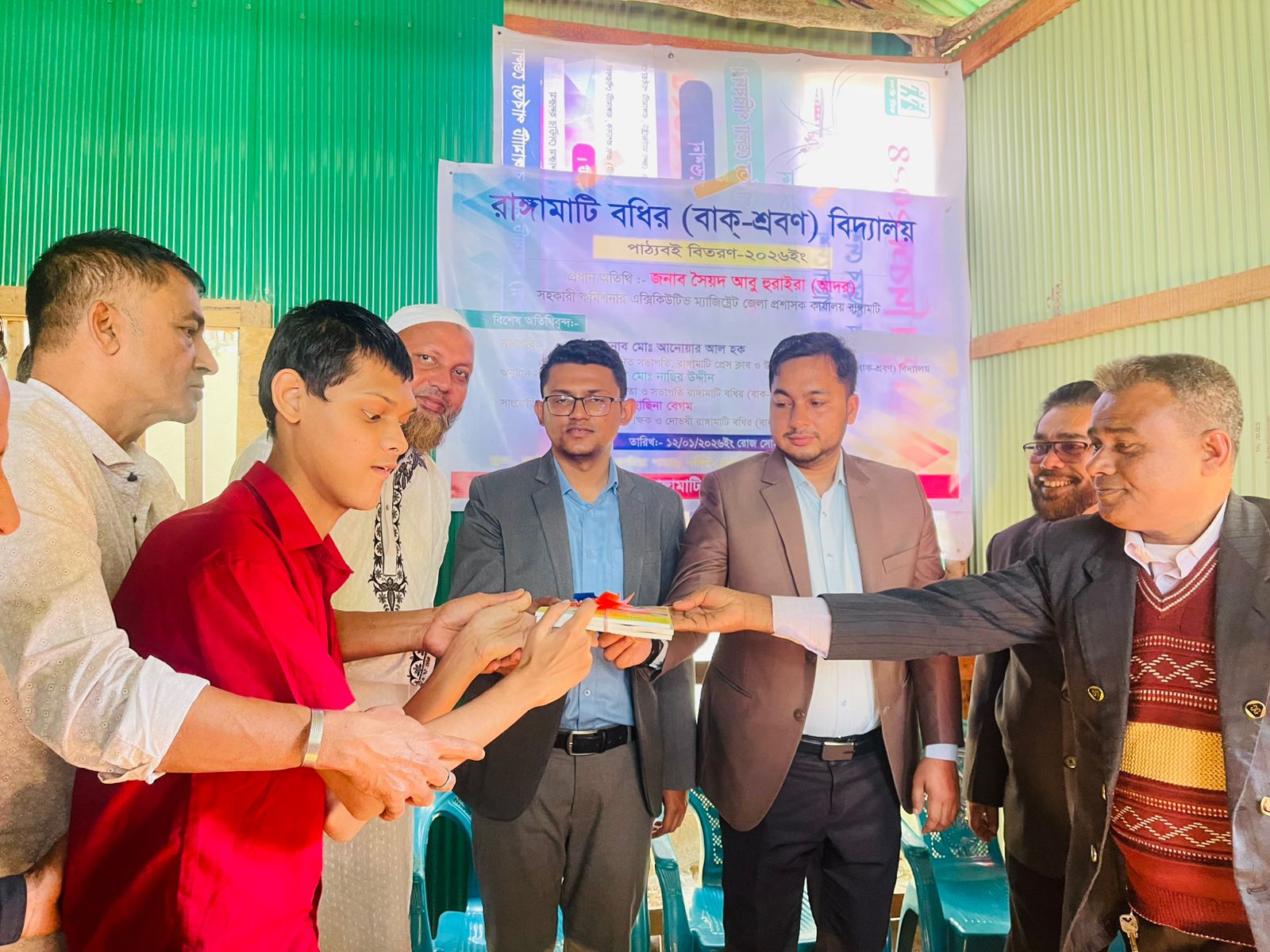 রাঙ্গামাটির শহরের বধির (বাক্-শ্রবণ) বিদ্যালয়ের নতুন বছরের পাঠ্যবই বিতরণ