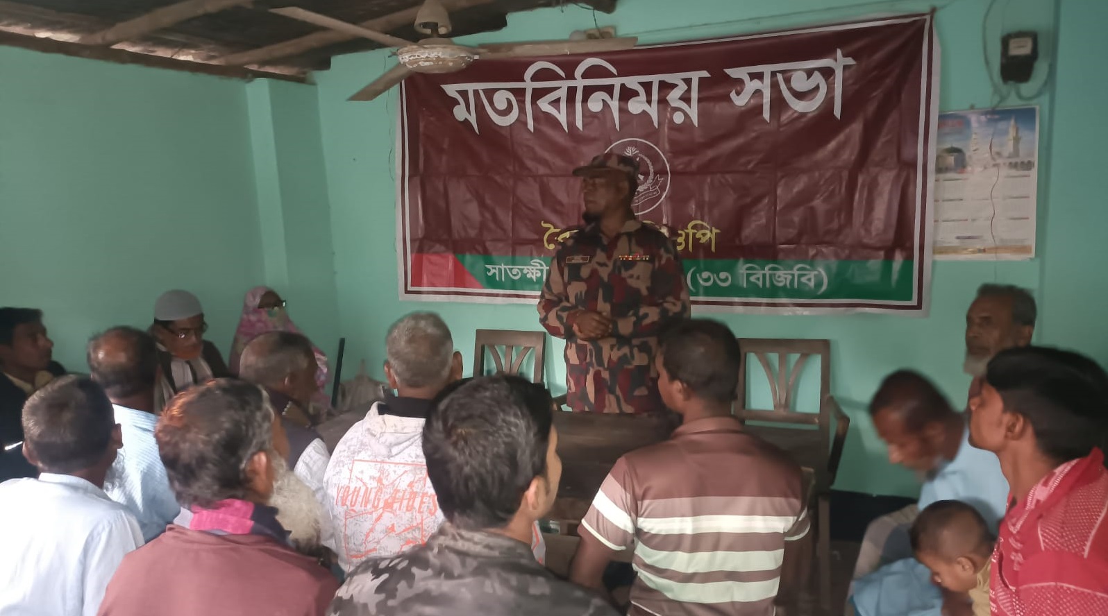 সীমান্ত অপরাধ রোধকল্পে মতবিনিময় ও জনসচেতনতা মূলক সভার আয়োজন করেছে বিজিবি
